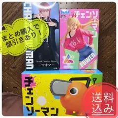 チェンソーマン　フィギュア　ポチタ　マキマ　パワー　セット