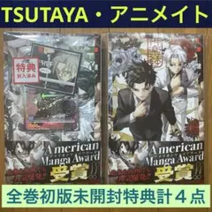 2026年最新】カグラバチ 1巻 ポストカードの人気アイテム - メルカリ