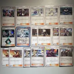 【大特価】ポケモンカード エクストラバトル用 サポート 13種17枚