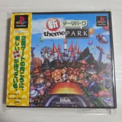帯付き★PSソフト 新テーマパーク