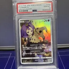 PSA10】ミミッキュ CHR SM11b ドリームリーグ 058/049 - メルカリ