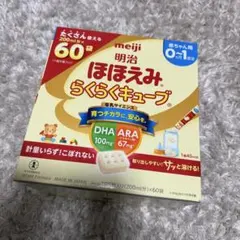 ほほえみらくらくキューブ 200ml × 60袋