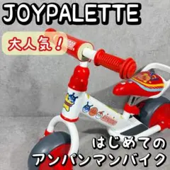 パウパトロール さんばいく ブルー - メルカリ