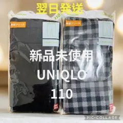 新品未使用　UNIQLO 110 肌面フリース　フリースレギンス　キッズ
