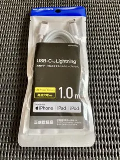 【新品未開封】エレコム USB-C to Lightningケーブル 1.0m