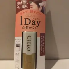 ☆新品未開封☆　CIELO 1Day 白髪かくし ナチュラルブラウンのサムネイル