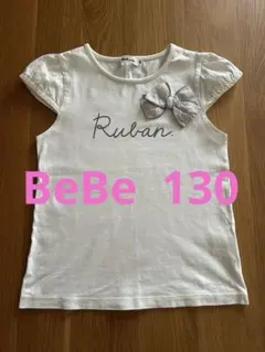 Noeil aime BeBe リボン付き 半袖Tシャツ 130cmのサムネイル