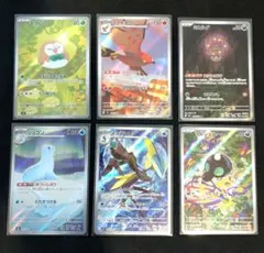 ポケモンカード　ＡＲ ６枚 まとめ売り