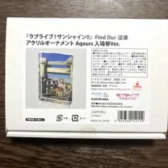 ラブライブ！サンシャイン‼︎ Find Our 沼津　アクリルオーナメント