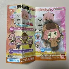 SPY×FAMILY アーニャ ラバスト