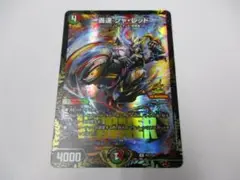 轟速 ジャ・レッド　WINNER　プロモ　P61/Y24　デュエルマスターズ