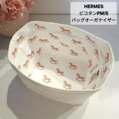 新品未使用】HERMES ponon バッグインバッグ GP30 - メルカリ