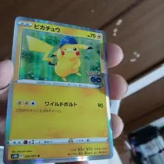 （1）C小中古90002/ピカチュウ　2022年産 R