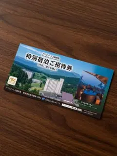 伊豆シャボテンリゾート株主優待券（期限：2025年6月30日） - メルカリ