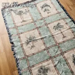 【USA製】ヴィンテージ ラグマット パームツリー タペストリー ヤシの木　雑貨