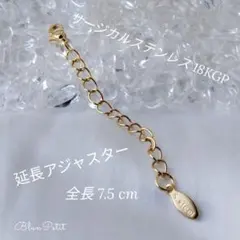 ネックレス アジャスター ステンレス 18KGP ゴールド 通常プレート 金