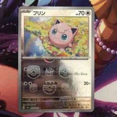 ポケモンカード プリン マスボミラー