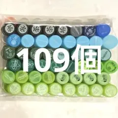 ペットボトルキャップ　多色　109個　No.017