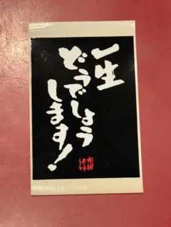水曜どうでしょう ステッカーセット - メルカリ