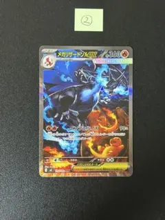 ポケモンカード インフェルノX メガリザードンex SARマグネット