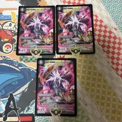 煉獄の悪魔龍フォーエバーオカルト (プロモ版)×2枚 煉獄の悪魔龍フォーエバー・オカルト プロモ - メルカリ