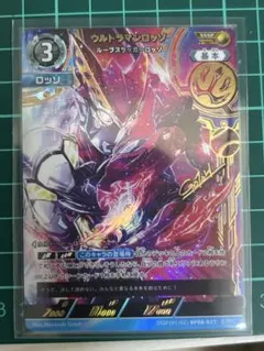 ウルトラマンカードゲーム ウルトラマンロッソ　ルーブスラッガーロッソSSSP1枚 ウルトラマンカードゲーム ウルトラマンロッソ ルーブスラッガーロッソ