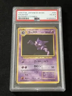 2025年最新】旧裏 ポケモンカード ゴーストの人気アイテム