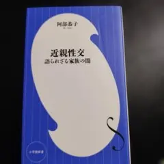 逆境に克つ力 : 親ガチャを乗り越える哲学 s97 - メルカリ