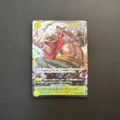 き*ば様 【美品】 黒ひげ ティーチ SEC パラレル ワンピースカード