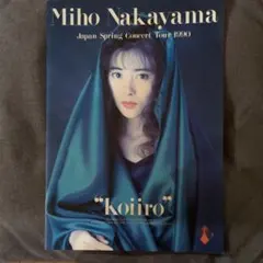 2025年最新】中山美穂コンサートパンフレットの人気アイテム - メルカリ