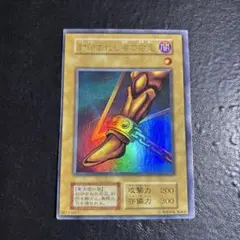 2025年最新】封印されし者の右足 初期の人気アイテム - メルカリ