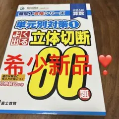 2025年最新】エクストラ数学の人気アイテム - メルカリ