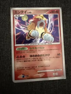 エンテイ LV.43 ポケモンカードのサムネイル