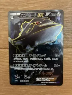 た*ゃ様 ハガネールEX SR XY11 爆熱の闘士 056/054