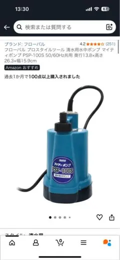 2026年最新】マイティポンプの人気アイテム - メルカリ