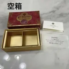 DEMEL デメル 空箱 可愛い小物入れ