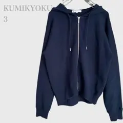 クミキョク　ジップアップパーカー　ネイビー　L シンプル　きれいめ