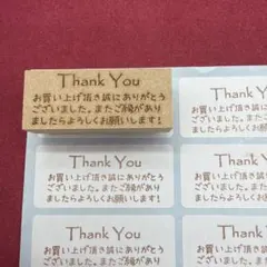 ThankYou ②メッセージ　スタンプ　はんこ