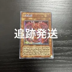 遊戯王OCG 神炎皇 ウリア 原作絵 絵違い シークレット - メルカリ