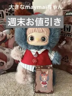 maymai400%FORGOTTEN FUNFAIR忘れられた遊園地シリーズ