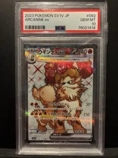 2026年最新】ウインディex sr psa10の人気アイテム - メルカリ