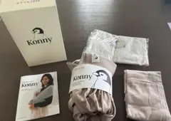 konny抱っこ紐