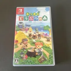 Switch あつまれ どうぶつの森