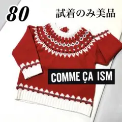 COMME CA ISM 赤白ノルディック柄ニット80