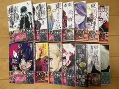 東京喰種 全巻セット 1〜14巻