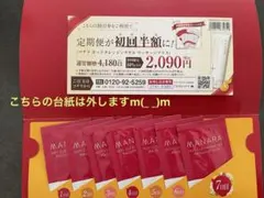 最安値❤︎MANARA クレンジング ゲル サンプル 7包入り ・割引券付き❤︎