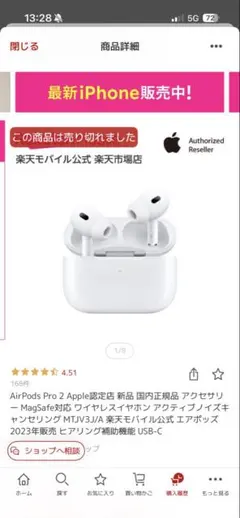 AirPods Pro 2 本体 ホワイト USB-C