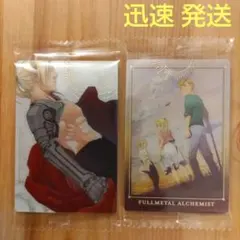 鋼の錬金術師 ウエハース SR 1-30 SEC 1-31 合計2枚セット