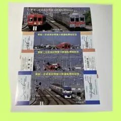 2026年最新】京成電鉄記念乗車券の人気アイテム - メルカリ