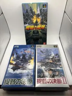 【３本セット】紺碧の艦隊＆提督の決断 1&2 スーパーファミコン　箱説付き